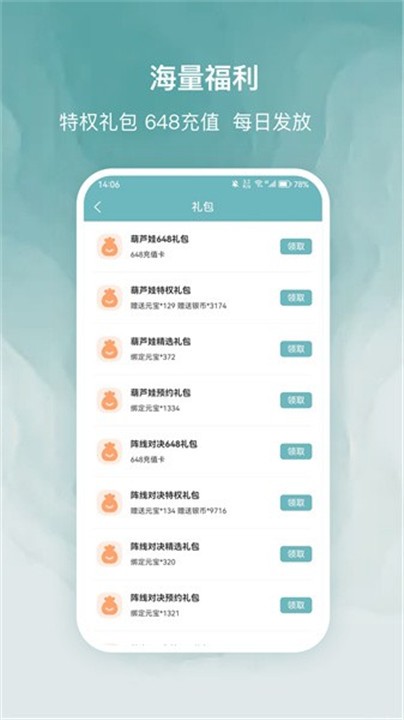探玩游戏盒子无广告版截图1
