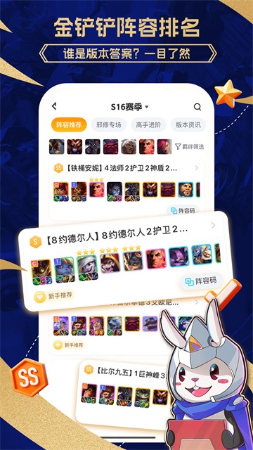 兔小铲无广告版3