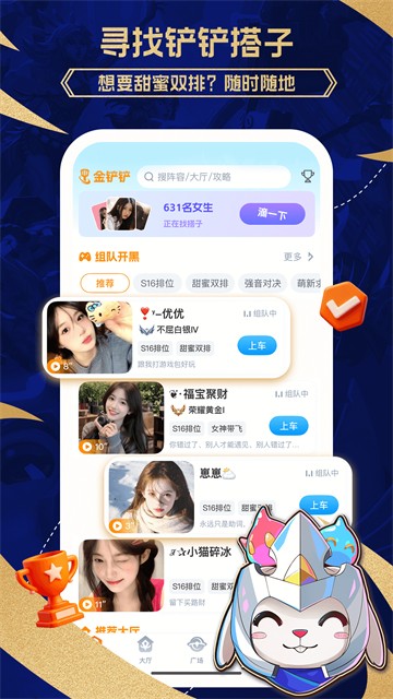 兔小铲无广告版1