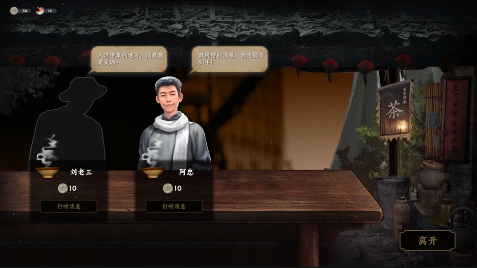 谍惊蛰最新版截图1