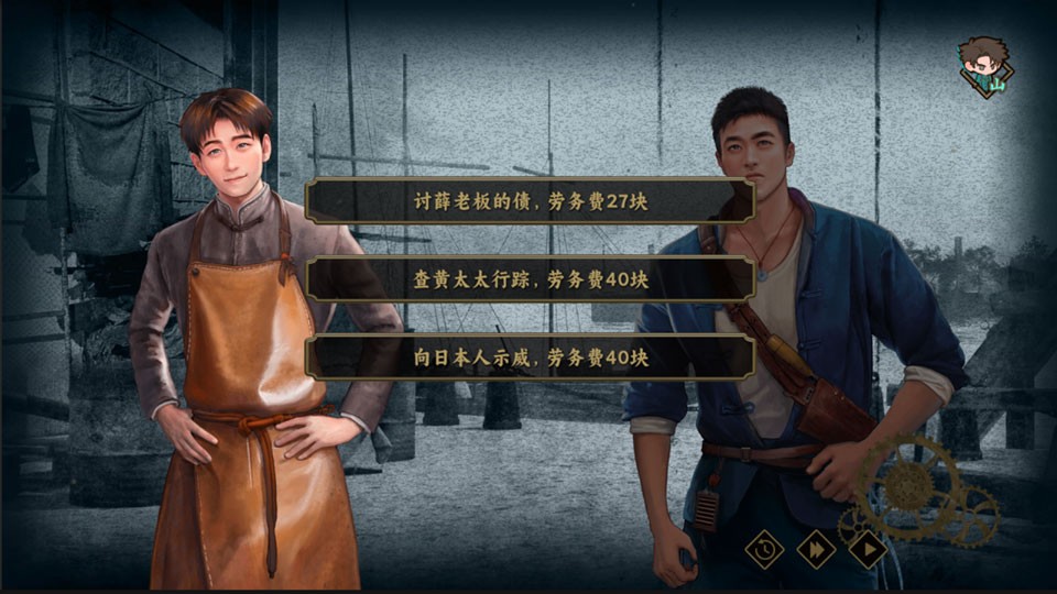 谍惊蛰最新版截图2