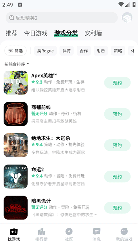 魔核截图1