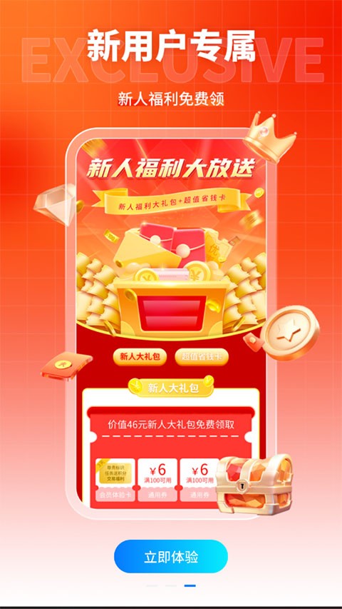 硬核截图0