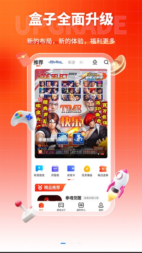 硬核截图2