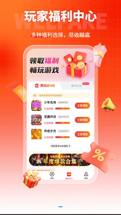 硬核截图1