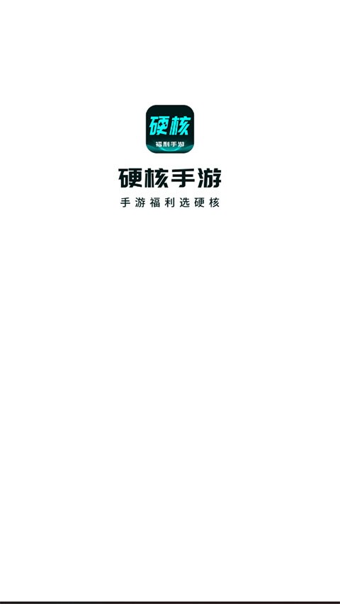 硬核截图3