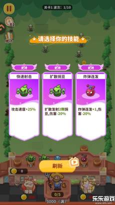 植物萌斗最新版3