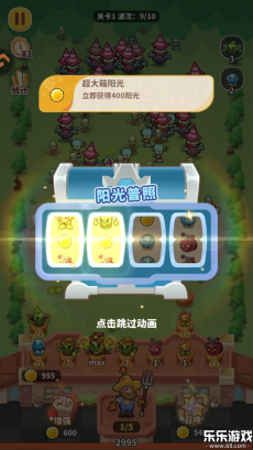 植物萌斗最新版2