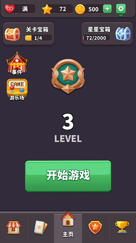 方块爱消除3D正版截图2