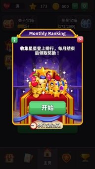 方块爱消除3D正版截图0