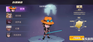 无双之王  安卓版1