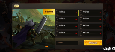 无双之王  安卓版3