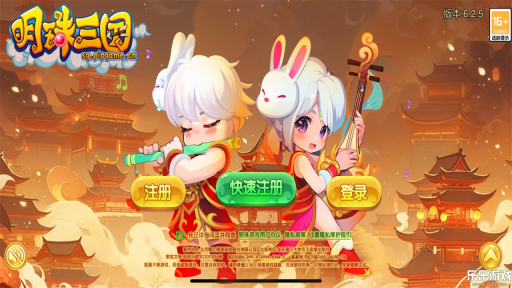 明珠三国手机版截图