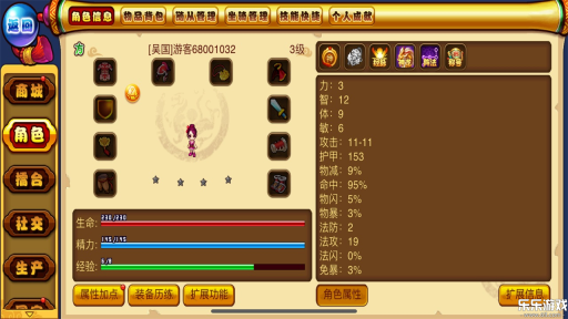明珠三国手机版截图