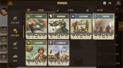 将军的荣耀3正版2