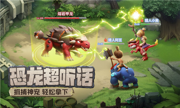 石器与文明最新版截图1