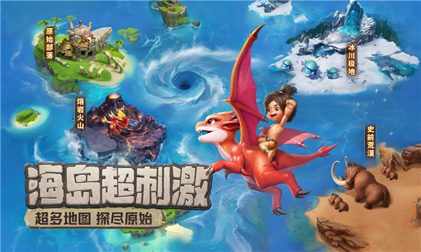 石器与文明最新版截图3