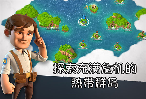 海岛奇兵国际版1