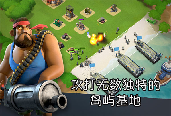 海岛奇兵国际版2