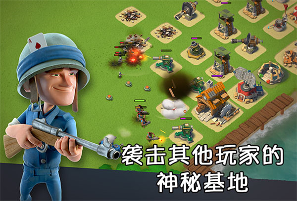 海岛奇兵国际版4