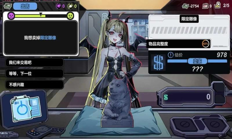 赛博典当行截图1