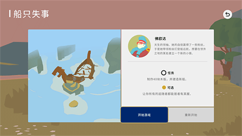 世外之地手机版截图5