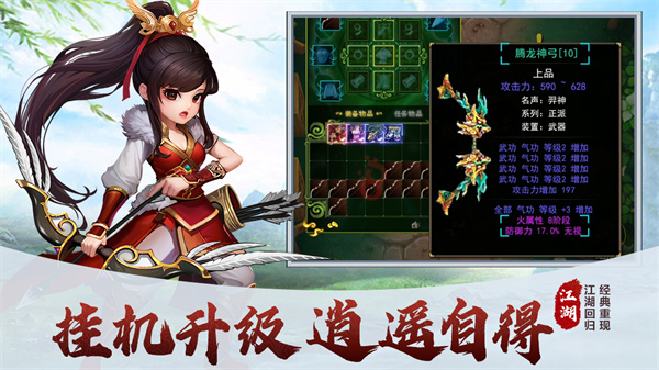 梦之旅人最新版截图1
