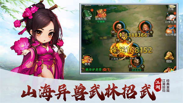 梦之旅人最新版截图2