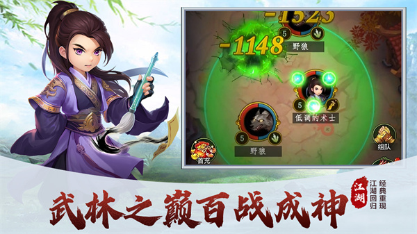 梦之旅人最新版截图4