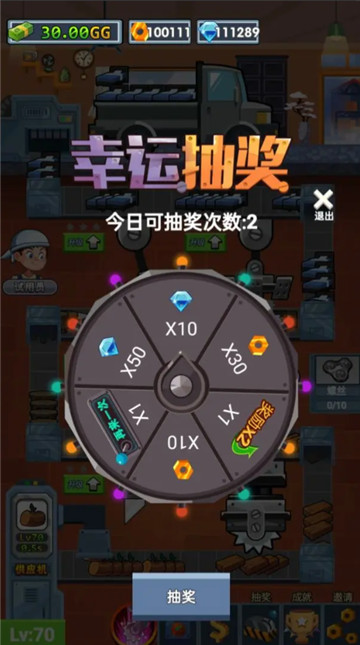 首富工厂手机版2