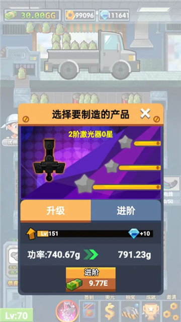 首富工厂手机版4