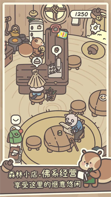 橡子屋1