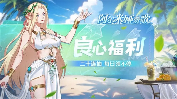 阿尔米娅赞歌3