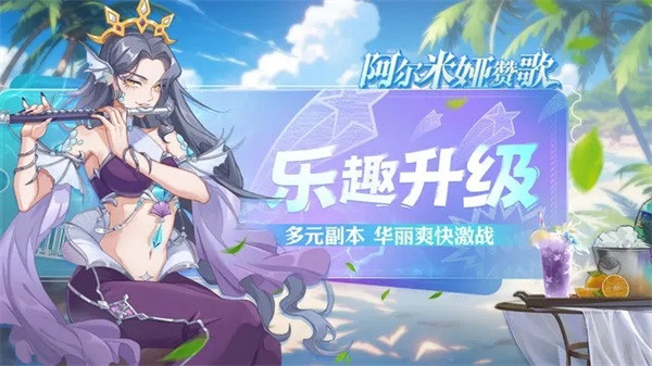 阿尔米娅赞歌4