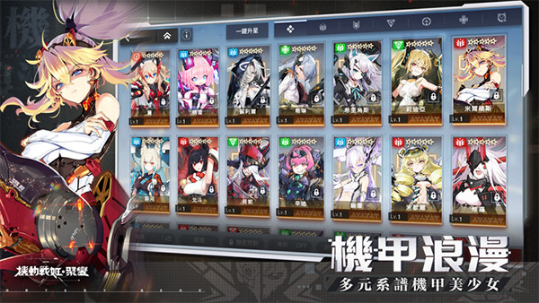 机动战姬聚变国际服最新版截图3