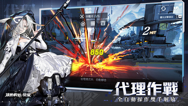 机动战姬聚变国际服最新版截图5