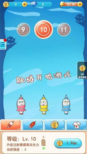 消灭细菌大作战中文版截图3