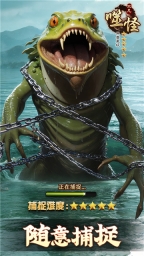 山海经异兽录截图0