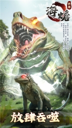 山海经异兽录截图2