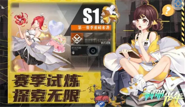 刹那光年最新版截图2