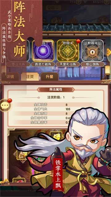 全民武馆手机版最新版截图1