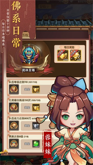 全民武馆手机版最新版截图2