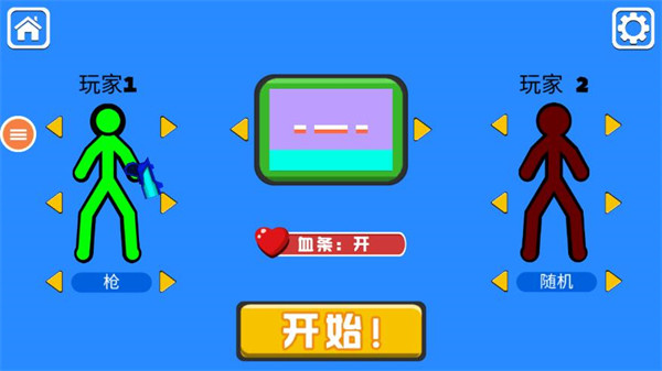 火柴人对决安卓版3