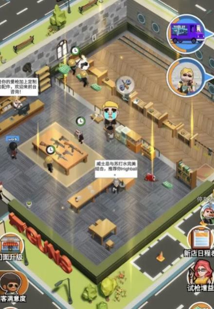 大哥开枪店手机版2