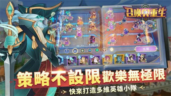 召唤与重生截图2