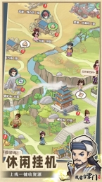 我要当掌门1