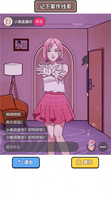 凌晨惊魂夜截图1