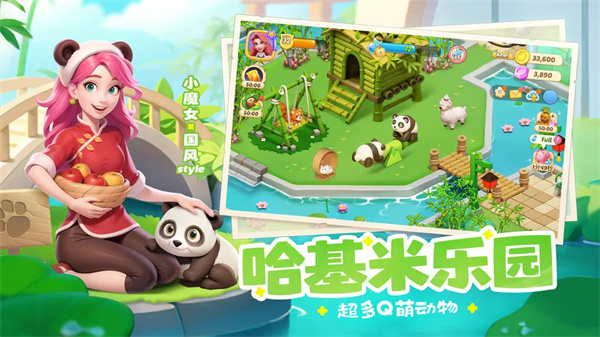 梦幻魔法屋截图0
