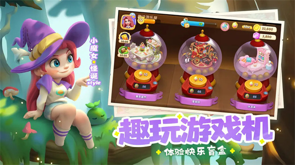 梦幻魔法屋截图1