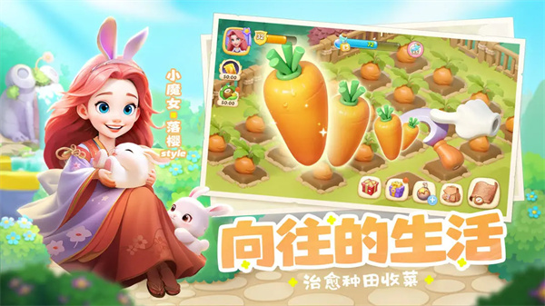 梦幻魔法屋截图3